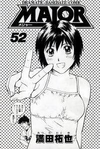BUY NEW major - 122124 Premium Anime Print Poster
